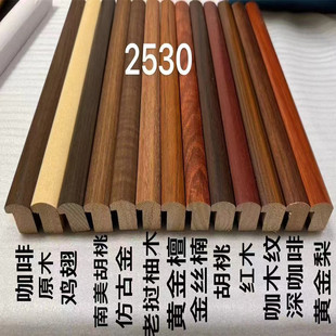 3.5m Pine Wood Covered Pvc Picture Frame Lines 2530 Log Calligraphy and Painting Chinese Painting Mahogany Decorative Lines 210m / Pack