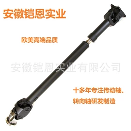 传动轴;其他转向系统;半轴