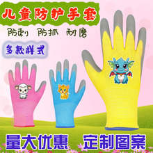 儿童防护手套安全赶海幼儿园拔草采摘防咬仓鼠宠物园艺挖沙小学生