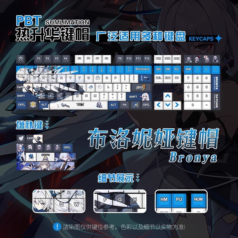 Silver Wolf Bronya Mechanical Keyboard Translucent Two-Dimensional Fan Peripheral Keycaps Silver Wolf Bronya Mechanical Keyboard Translucent Two-Dimensional Fan Peripheral Keycaps