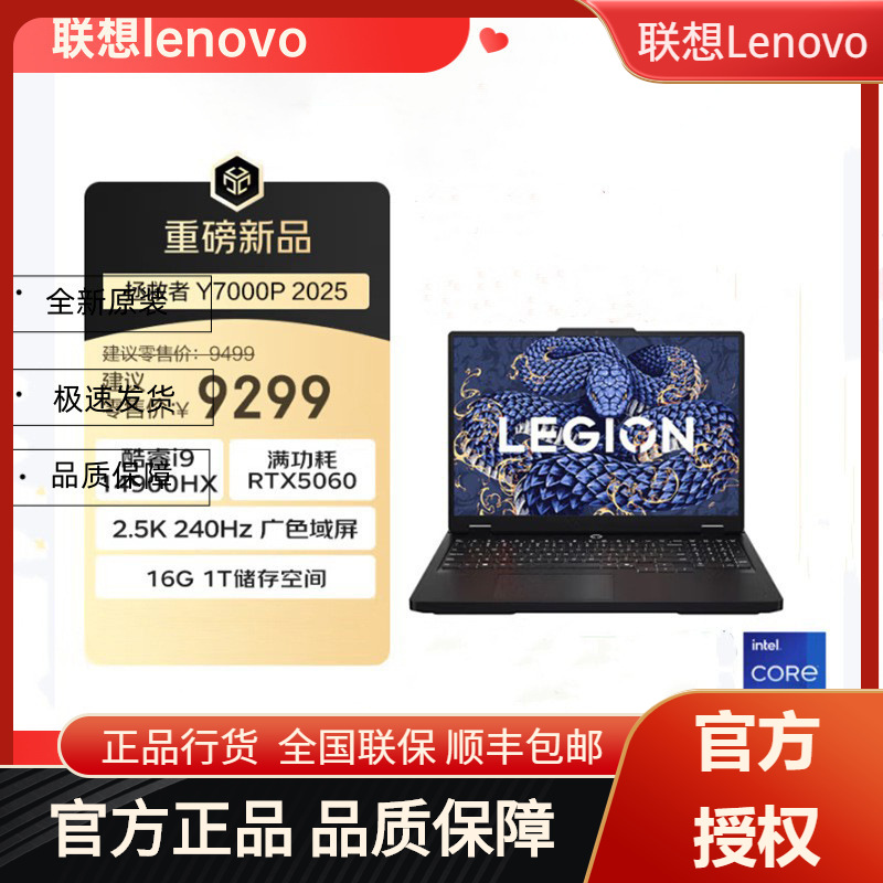 Lenovo Savior Y7000p Gaming And Office Laptop