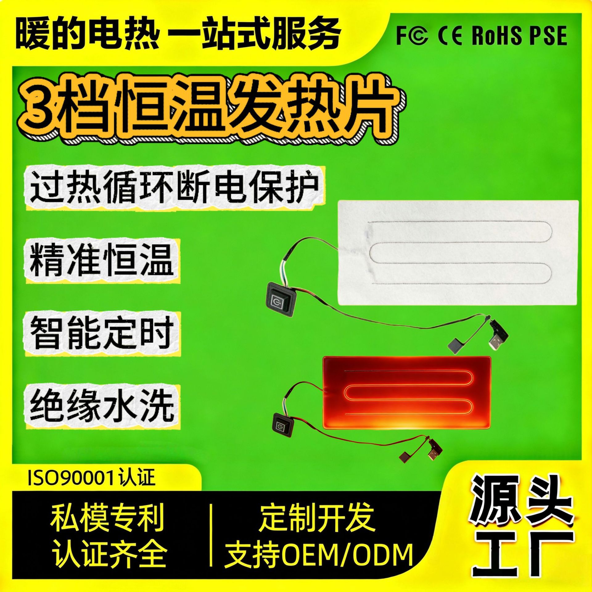 5V衣服加热片usb复合纤维宠物垫发热片三档调温可水洗电热片柔软