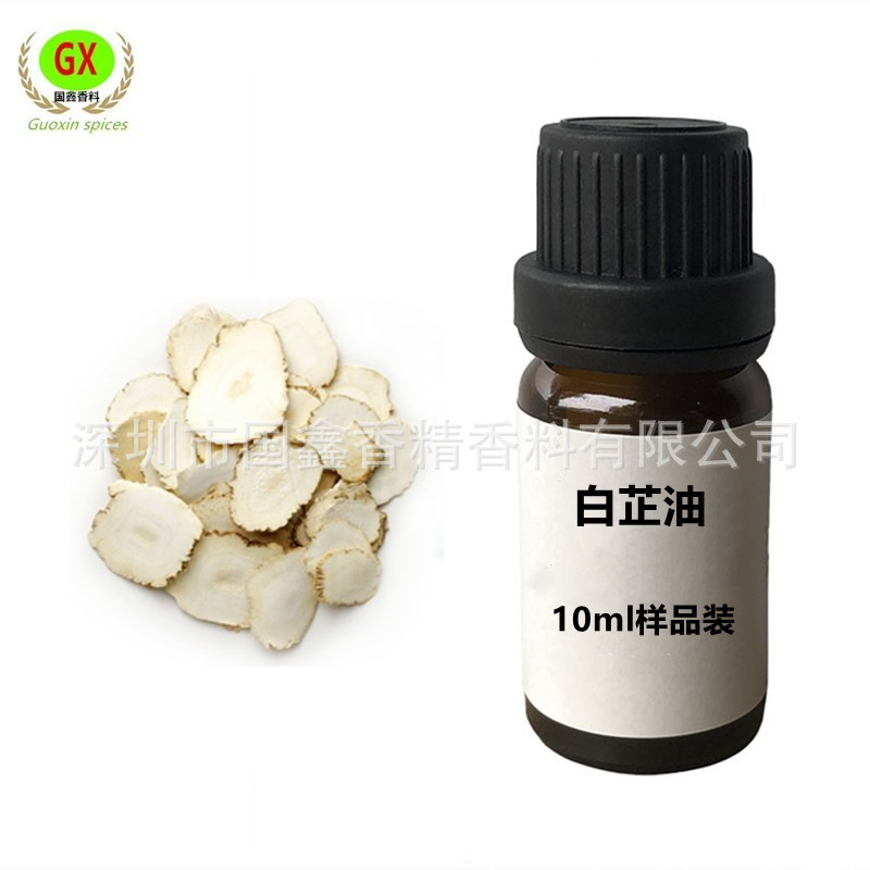 精油10ml 样品装白芷油Angelica dahurica oil超临界萃取白芷精油