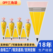 新款opp铅笔三角袋糖果塑料包装袋现货爆米花饼干礼品包装袋批发