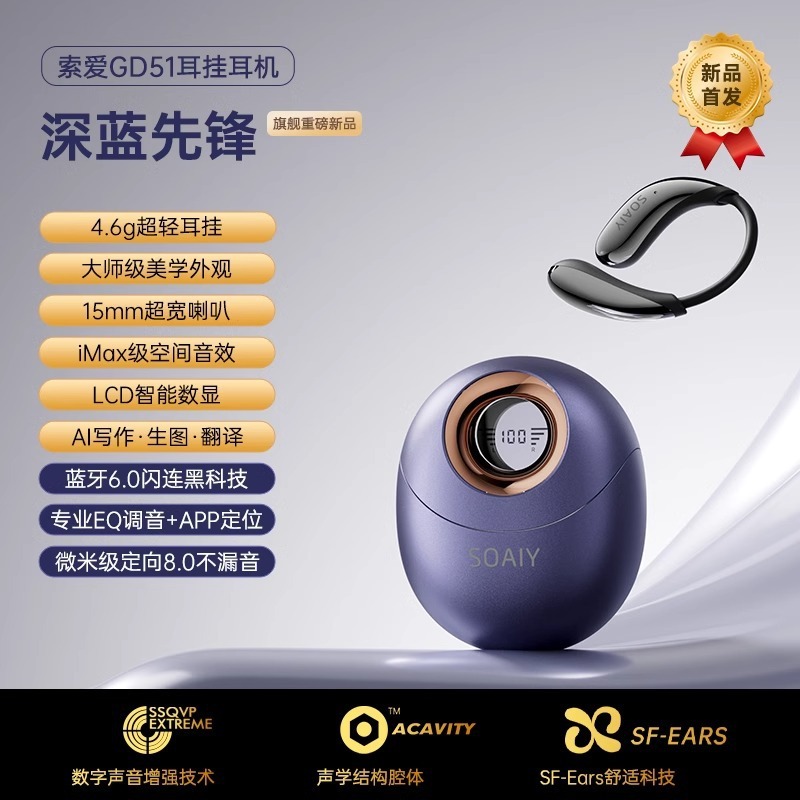 索爱GD51无线蓝牙耳机挂耳式开放式气骨传导不入耳运动听歌新款|undefined
