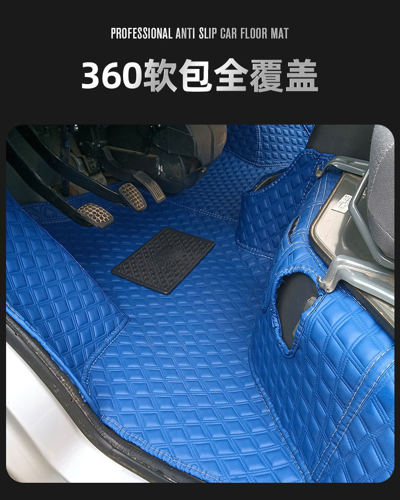 Suitable for Changan Xingka Plus Floor Mats S201 Soft Package Changan A12 Xingka D201 Surrounding Small Truck Floor Mats