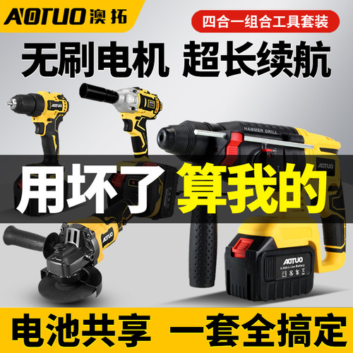 Cross-border new lithium battery brushless tool set Multifunctional electric hammer angle grinder electric drill power tool set