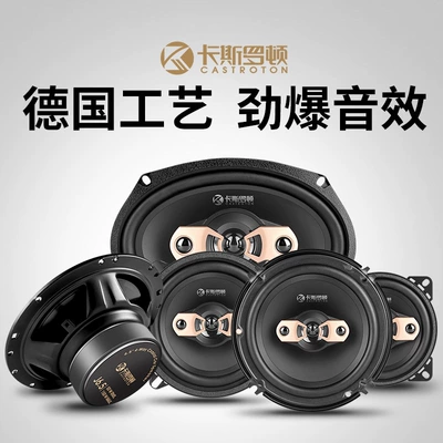 Car audio 4-inch 5-inch 6inch 6.5inch coaxial full-range high, mid, and bass car speaker non-destructive modification kit