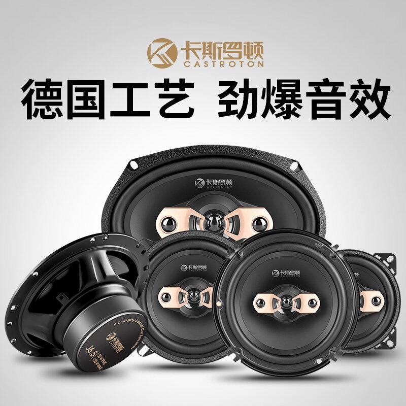 Car audio 4-inch 5-inch 6inch 6.5inch coaxial full-range high, mid, and bass car speaker non-destructive modification kit