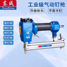 东成直钉枪F30/50DC蚊钉枪P625/码钉枪1013/422/1022钢钉枪ST64C
