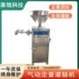 自动多功能定量气动灌肠机