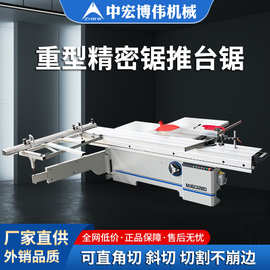 木工推台锯精密锯裁板锯马氏数控自动切割锯木板塑料蜂窝板开料锯