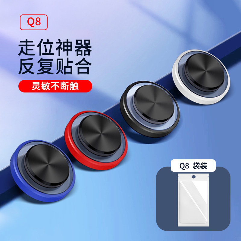 King of Glory ポジショニング アーチファクト Q8PLUS モバイル ゲーム ジョイスティック ポジショニング アーチファクト 物理的周辺機器 ゲーム コントローラー|undefined