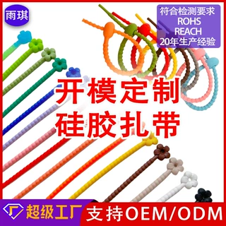 硅胶绑带扎带扎绳挂绳绑绳数据线收纳绕线器家用厨房扎绳束线