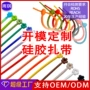 收纳家用厨房硅胶扎绳