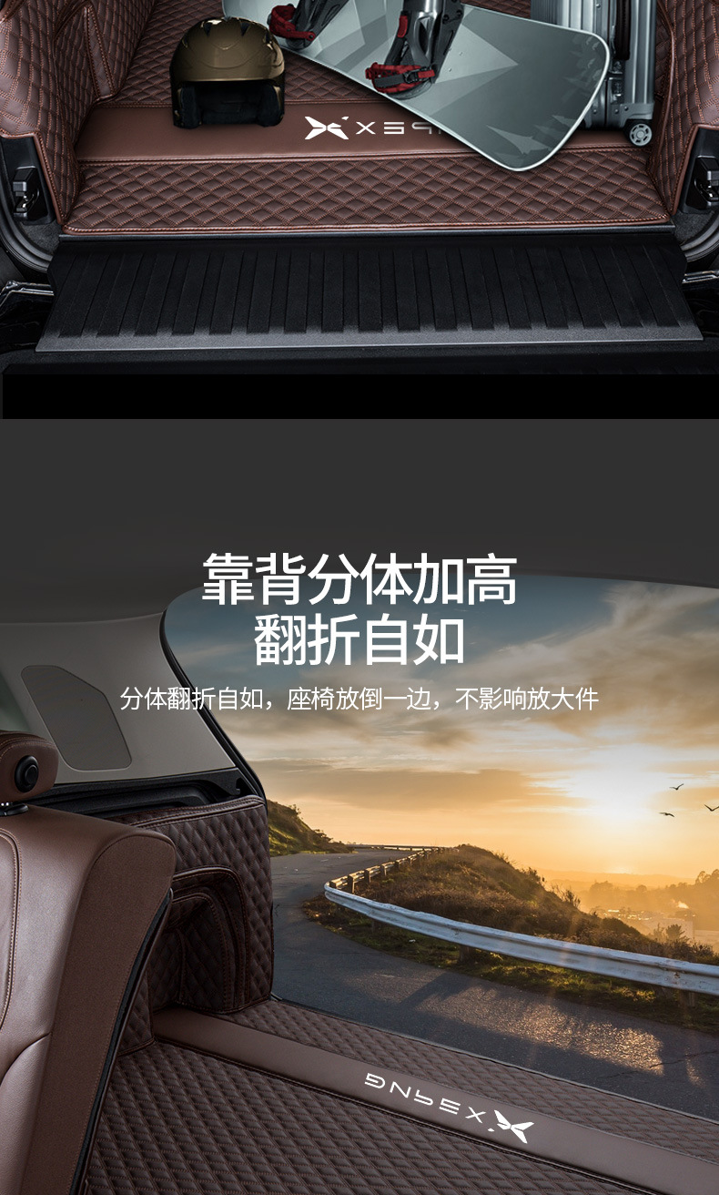 Xiaopeng X9 G6 G9 P7i P7 P5 G3iG3 accessories 24 fully enclosed tailbox mat trunk mat