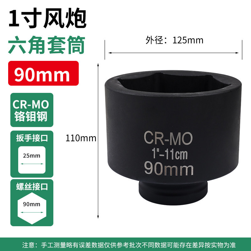 Sleeve de 1 pulgada 90mm