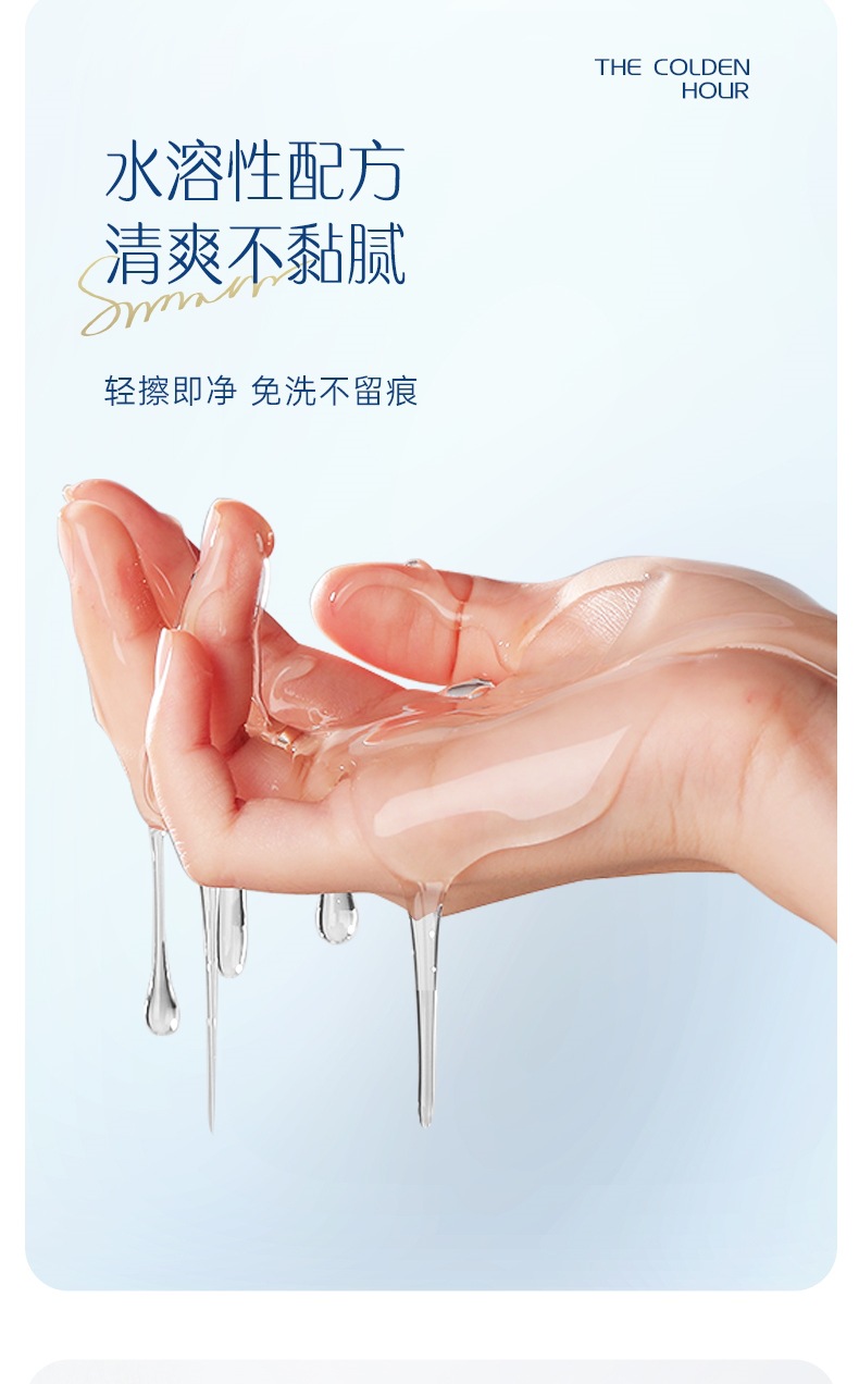氨基酸润滑剂_5_meitu.jpg