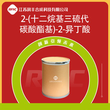 2-(ʮ̼)-2- 461642-78-4 RAFTԇ