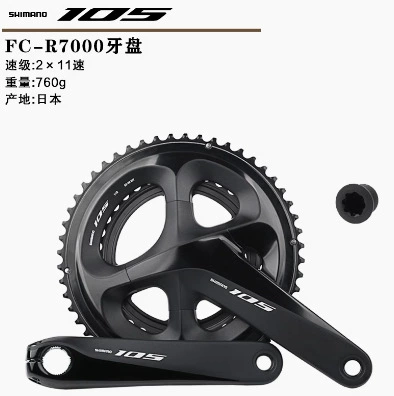 Шатуны SHIMANO FC-R7000, 2x11, скоростные шатуны для шоссейного велосипеда, аксессуары для модификации, шатун