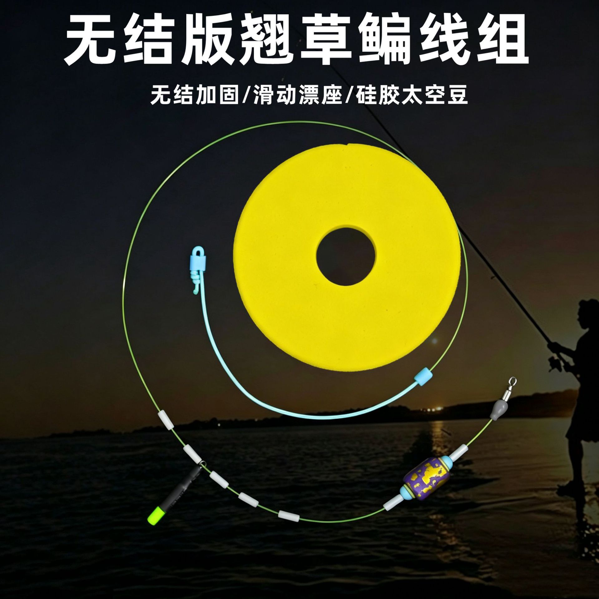 Fishing line set for catfish, grass carp, and flatfish, upgraded hand rod with knotless tip, smooth lead, fly lead, ready-made main line set