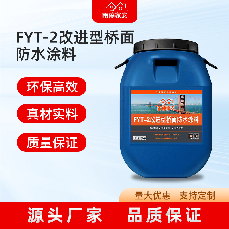 厂家直销桥面防水涂料抗渗耐磨路面基层处理涂料橡胶沥青防水涂料