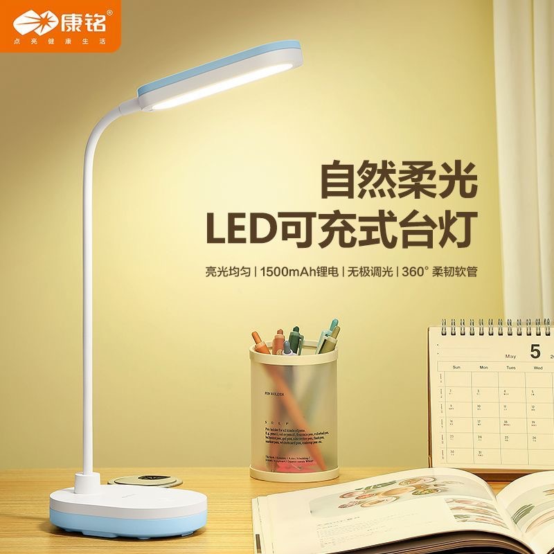 Kang Ming KM-6772 Bedside Lamp LED Table Lamp Rechargeable Plug-in Dual-purpose Eye Protection Lamp Student Desk Study Dormitory