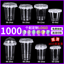 98口径一次性冰美式外卖塑料杯PET500ml生椰拿铁咖啡外带冷饮杯子