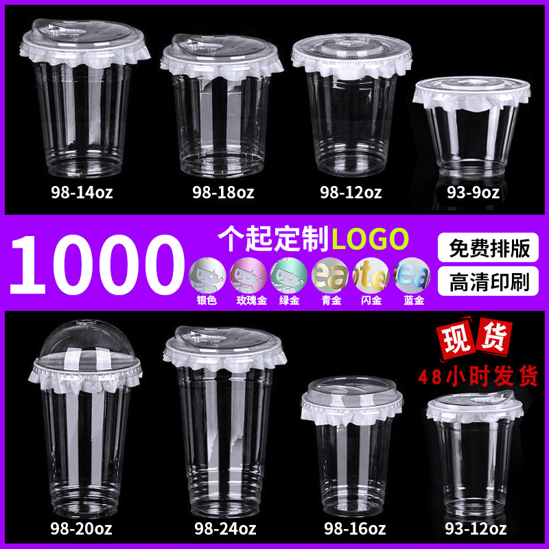 98 caliber disposable ice American takeaway plastic cup PET500ml raw coconut latte coffee with cold drink cup 98 caliber disposable ice American takeaway plastic cup PET500ml raw coconut latte coffee with cold drink cup