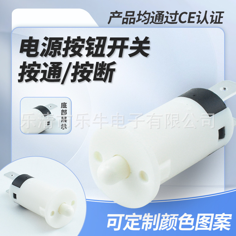 按钮PBS1 5按通门控开关12mm冰箱门灯 月销千件 好评如潮