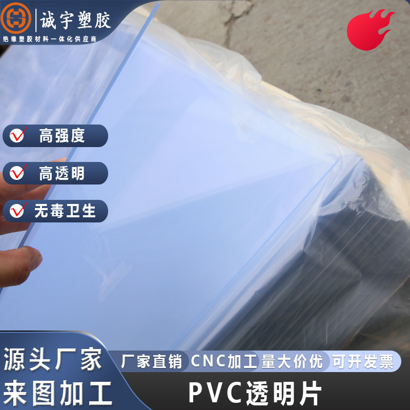 PVC透明塑料板PVC桌面软玻璃板 挡风软胶皮薄片高透明PVC软板加工