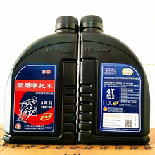 150机油四季通用125摩托车W四冲程骑车润滑油踏板4010弯梁跨豪爵