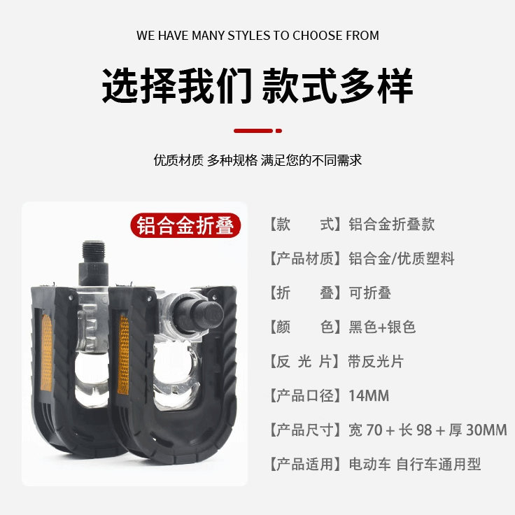 Los fabricantes suministran bicicletas eléctricas, pedales para bicicletas, pedales para bicicletas de carretera, pedales antideslizantes para ciclismo con reflector