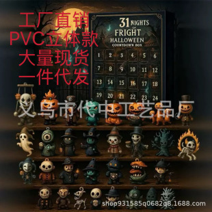 �羳���� 31 Nights of Fright �f�}����ʮһ���ֲ�֮ҹä�жY��