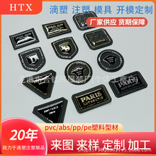 水晶滴胶皮标 十年工厂烫金烫银pu皮革服装装饰标包包皮牌皮章