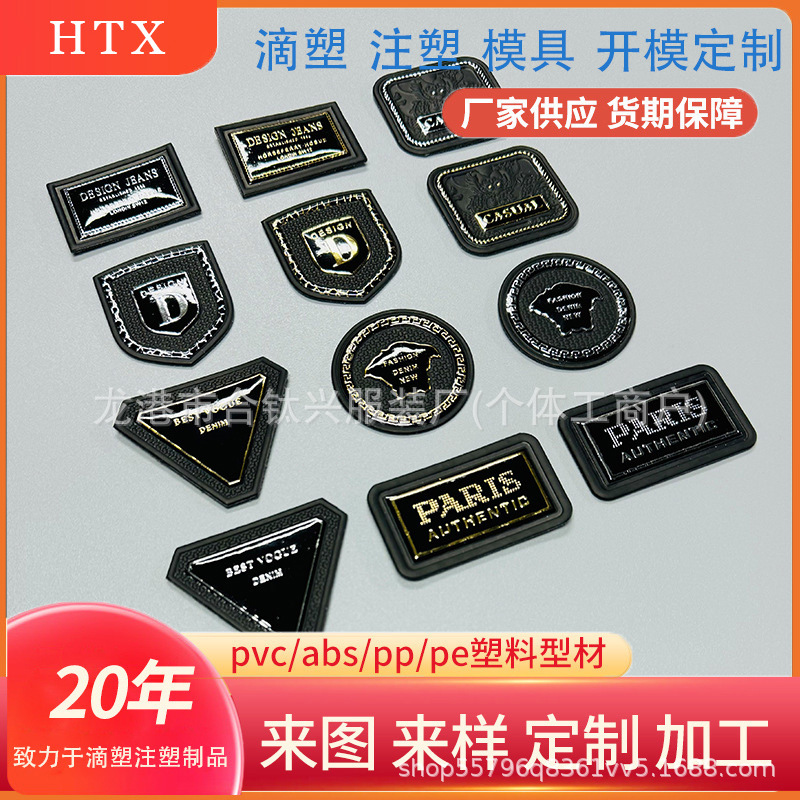 水晶滴胶皮标 十年工厂烫金烫银pu皮革服装装饰标包包皮牌皮章