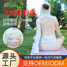 连帽晒背专用衣带胸垫一体女士夏季三伏天露背晒太阳神器长袖上衣