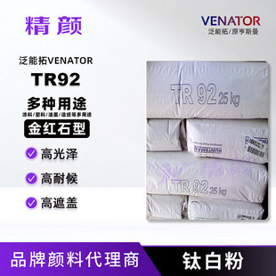 ������TIOXIDE TR92����;�Ȼ���⁰׷ۺ�˹�~��ɫ������̼���