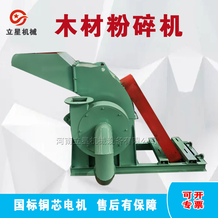 800型木材粉碎机双口树枝打锯末机竹木枝条枝叶粉碎机 立星供应