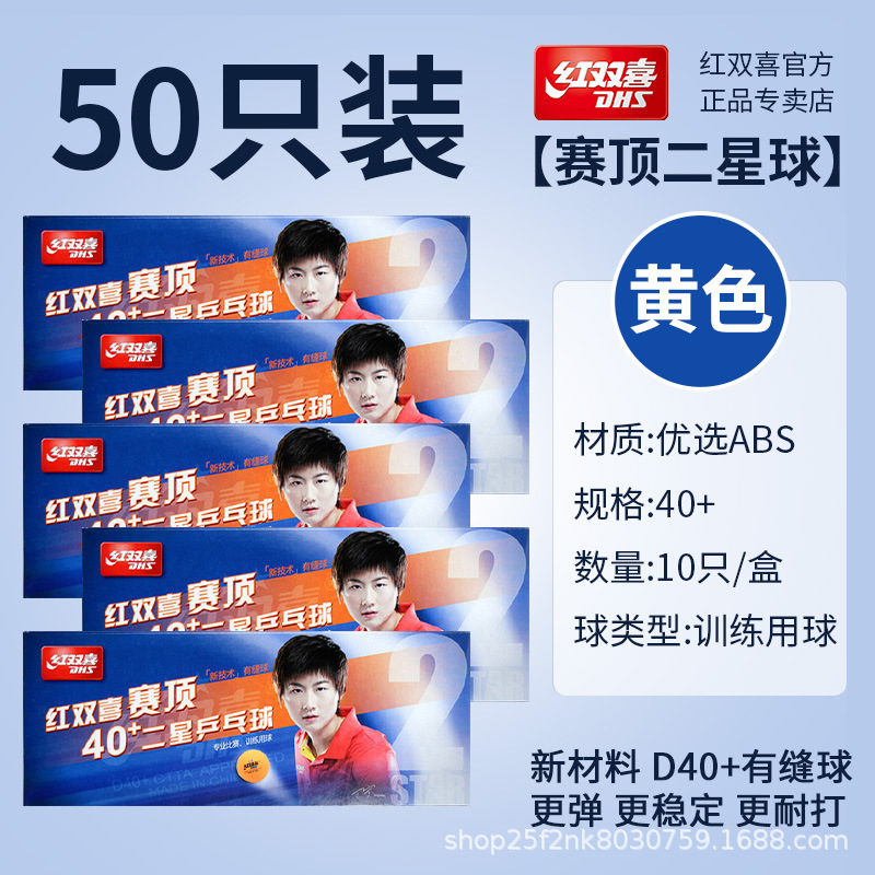 더블 해피니스 2성 50개(노란색)