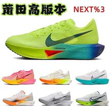 ����Vaporfly NEXT%3 �R�����ܲ�Ь�W����ŮЬ͸���\��Ь����͸��