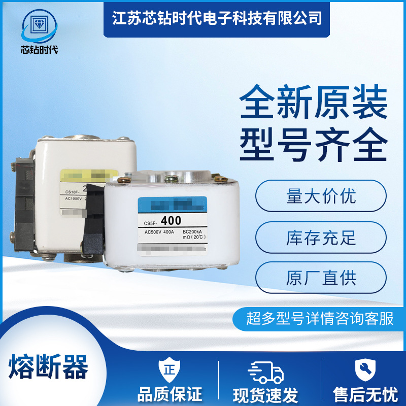 全新熔断器 CR2L-300 CR2L-325 CR2L-350 CR2L-400  现货