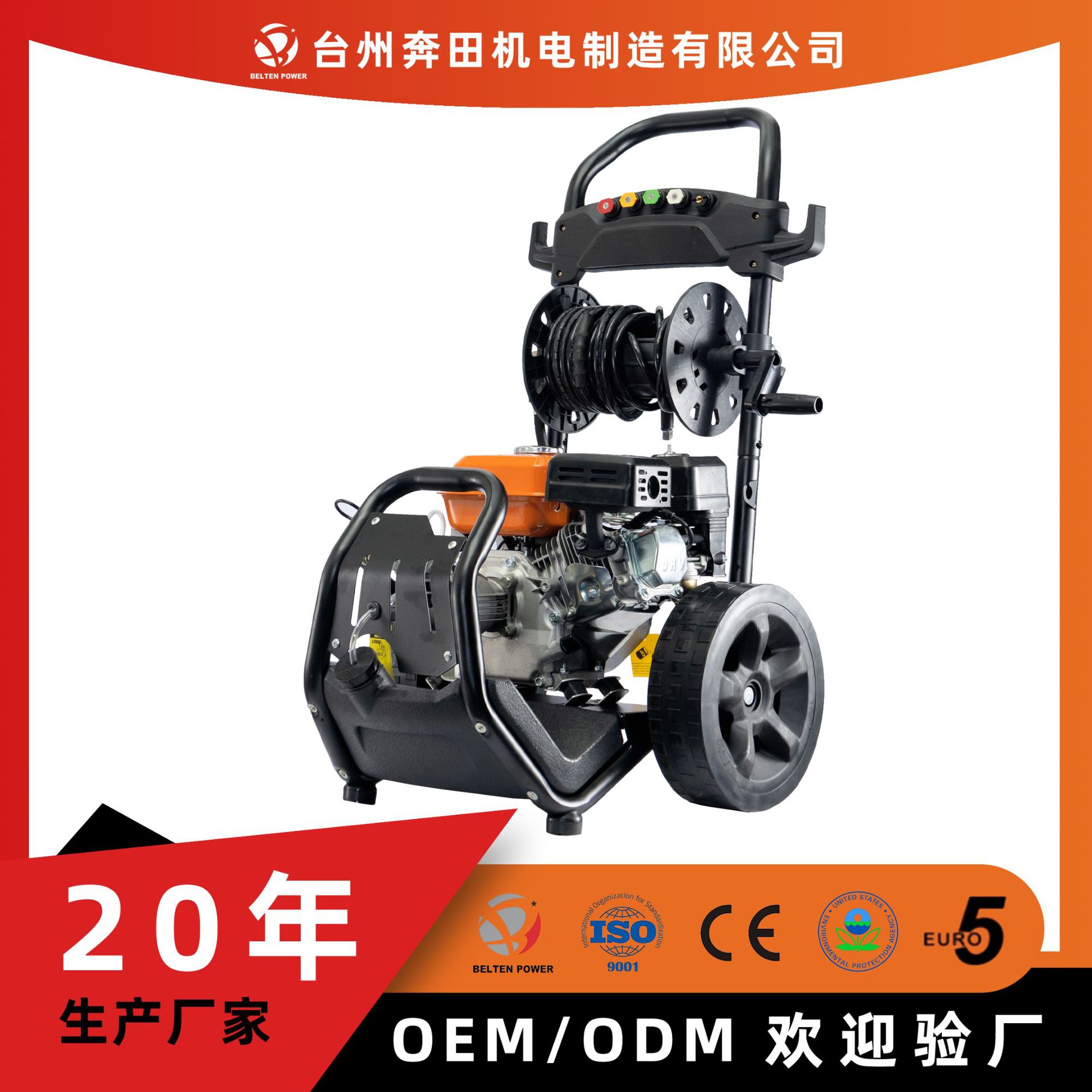 带卷管器架180bar汽油高压清洗机洗车机家用商用pressure washer