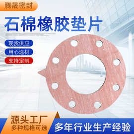 石棉垫优惠石棉橡胶垫NAS芳纶纤维垫片XB450高温高压石棉垫片优惠