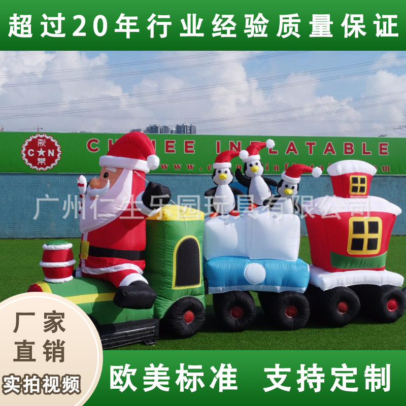 充气圣诞列车  圣诞节气模 C1-181
