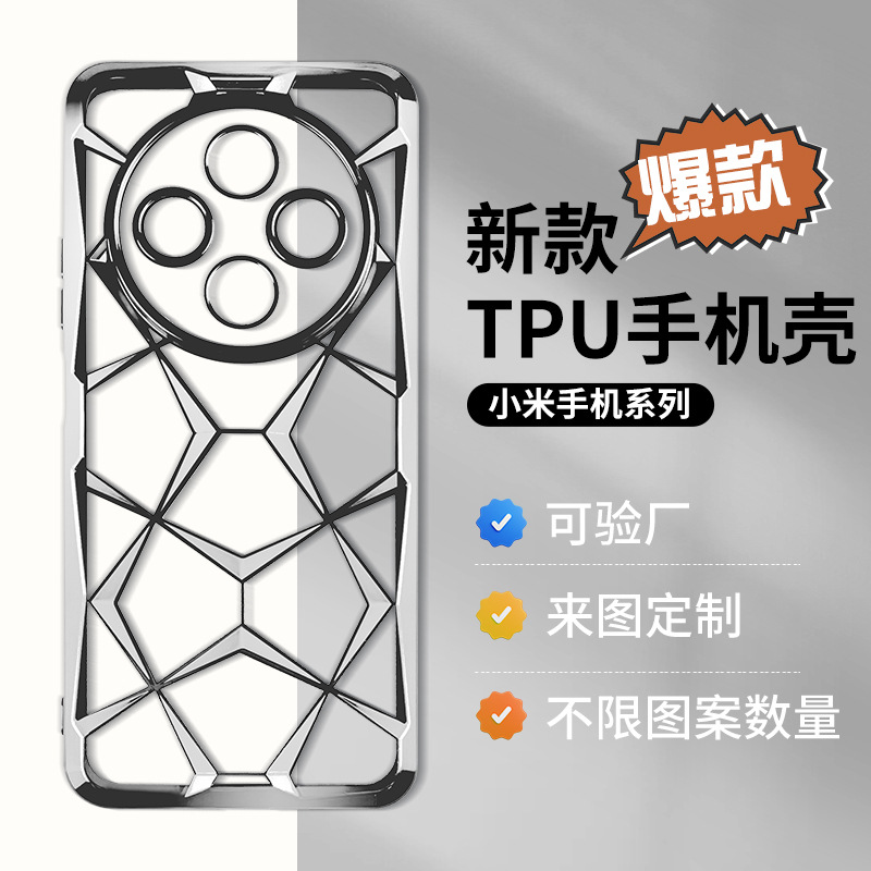 来图定制红米14C手机壳TPU高级菱形渐变钻石纹xiaomi 15ultra软壳