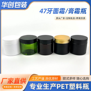 47 teeth 50ml white jar cream jar cream bottle 47 teeth Pet plastic jar PP lid