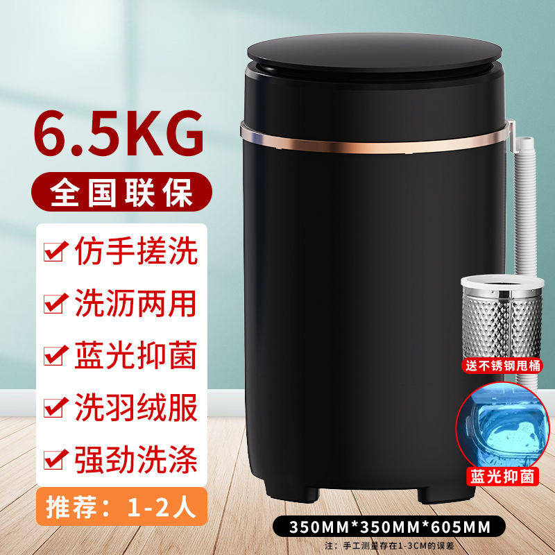 迷你洗衣机小型出租屋婴儿童家用洗衣机租房单筒衣物清洗内衣|undefined