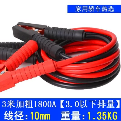 Car Battery Jumper Cables, Pure Copper Connection Wires, Special Power Connection Tool for Cars and Trucks, Battery Clamp (Car on the line of fire) - 31m-square-1800a-copper-clad-aluminum-displacement-below-30-hot-selection-for-home-car