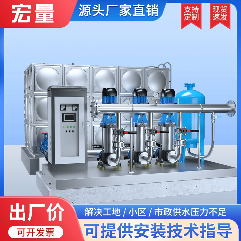 Коробчатый насос, встроенный пожарный резервуар для воды, оборудование для подачи воды с постоянным давлением и переменной частотой, насосная станция из нержавеющей стали, насосная станция для наружного водоснабжения